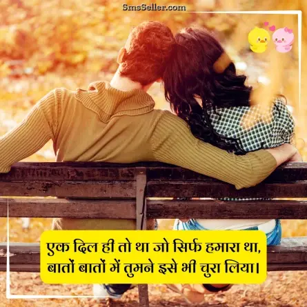 romantic shayari 174
