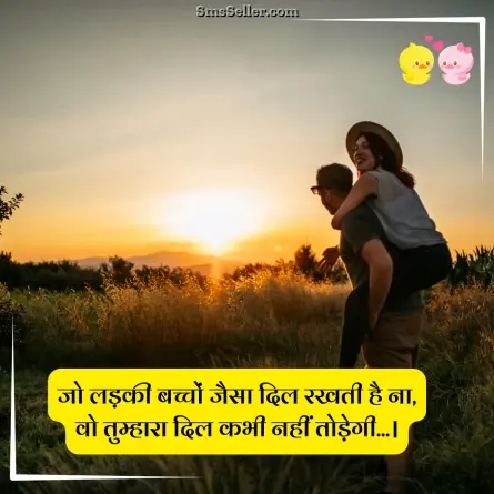 romantic shayari 175