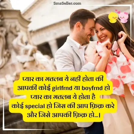 romantic shayari 176