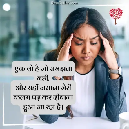 romantic shayari 177