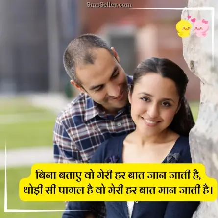 romantic shayari 178