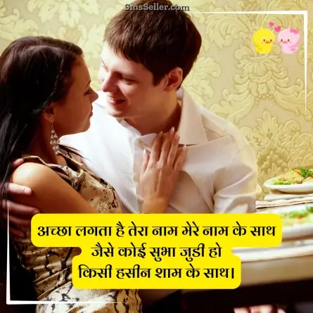 romantic shayari 179