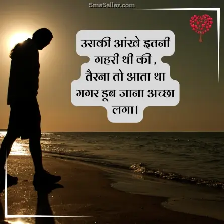 romantic shayari 18
