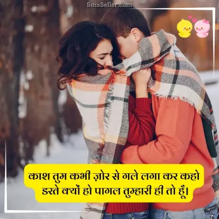 romantic shayari 182