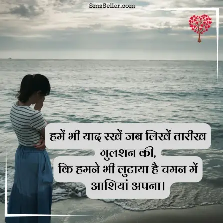 romantic shayari 184