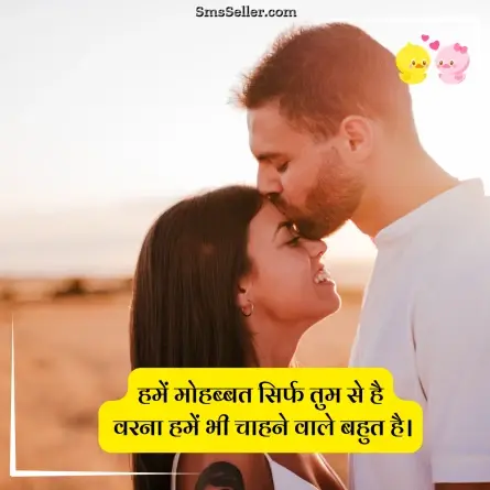romantic shayari 185