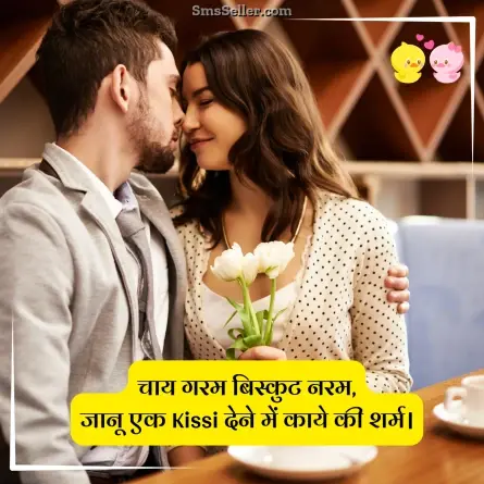 romantic shayari 186