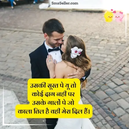 romantic shayari 187