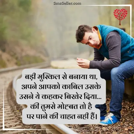 romantic shayari 19