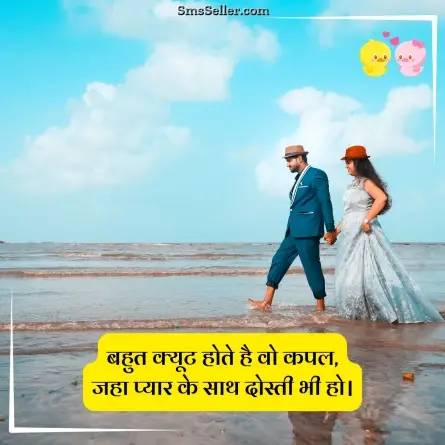romantic shayari 190