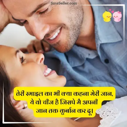 romantic shayari 192