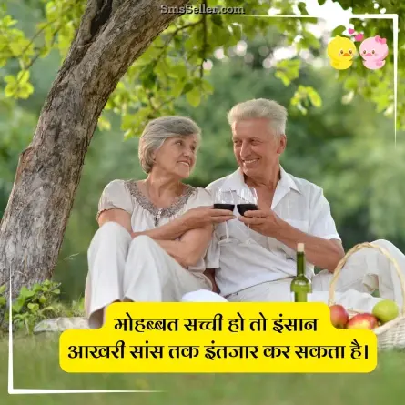 romantic shayari 194