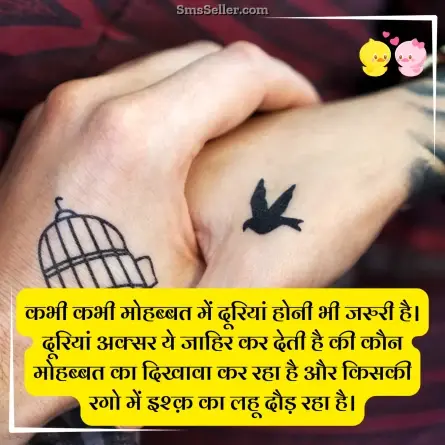 romantic shayari 195
