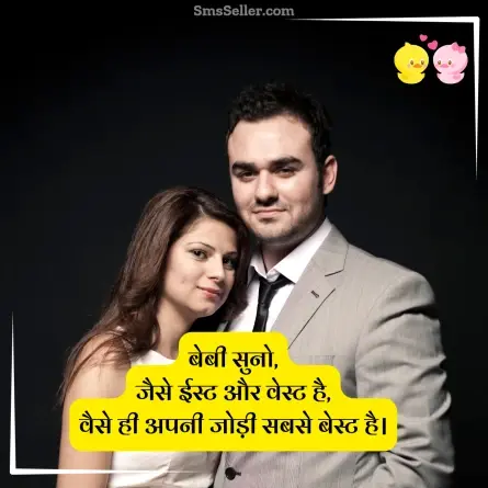 romantic shayari 199