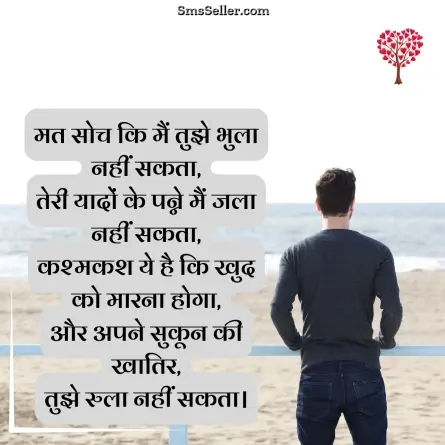 romantic shayari 2