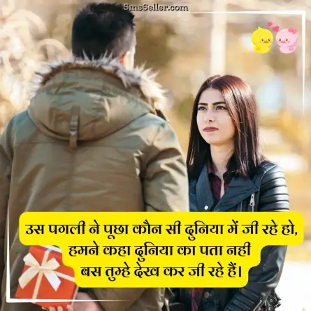 romantic shayari 200