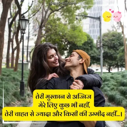 romantic shayari 201