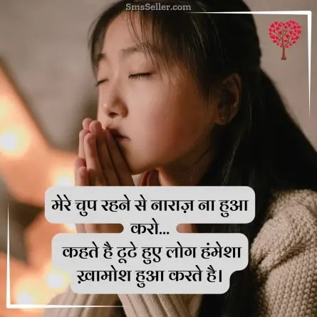 romantic shayari 202