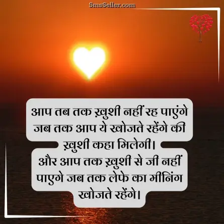 romantic shayari 203