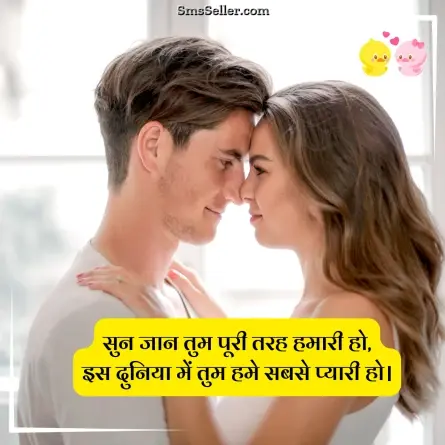 romantic shayari 204