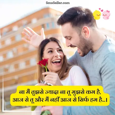 romantic shayari 206