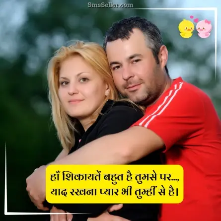 romantic shayari 207