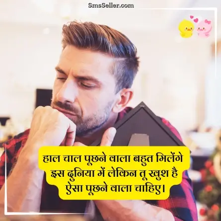 romantic shayari 209