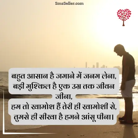 romantic shayari 21