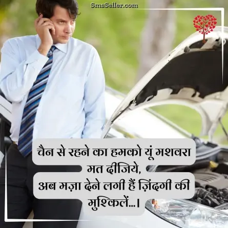 romantic shayari 210