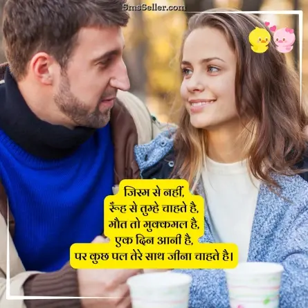 romantic shayari 211