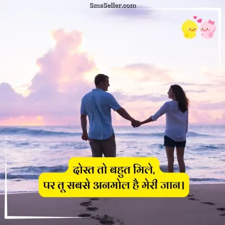 romantic shayari 213