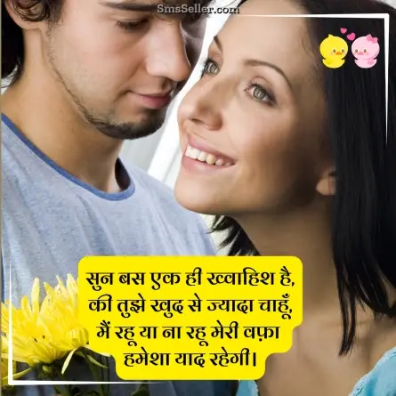 romantic shayari 214