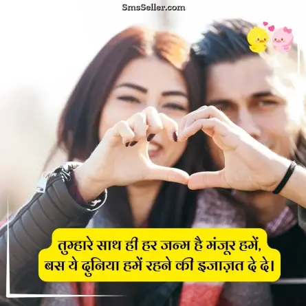 romantic shayari 216