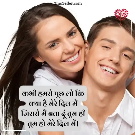 romantic shayari 217