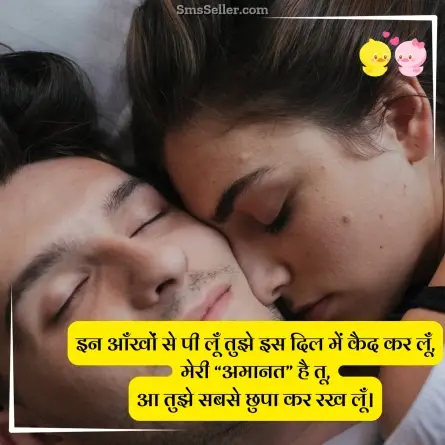 romantic shayari 218