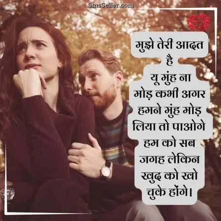romantic shayari 219