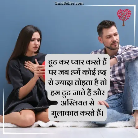 romantic shayari 220