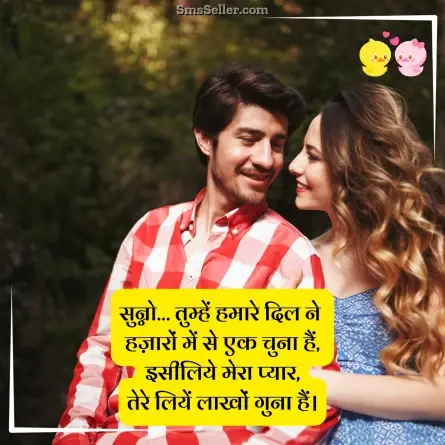 romantic shayari 222