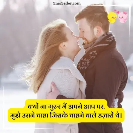 romantic shayari 223
