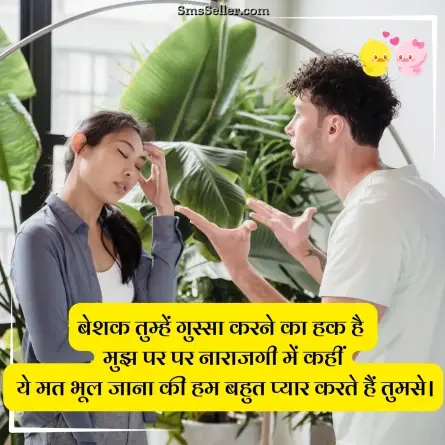 romantic shayari 224