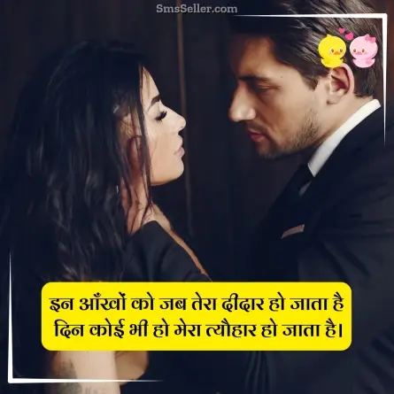 romantic shayari 225