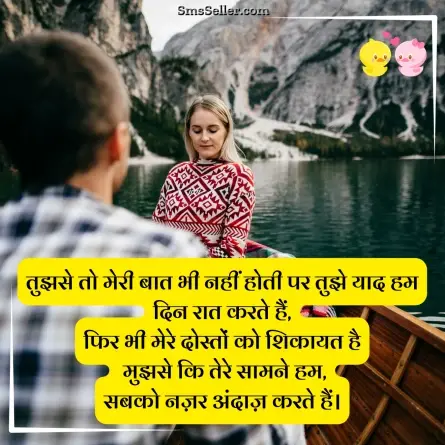 romantic shayari 227