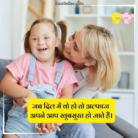 romantic shayari 228
