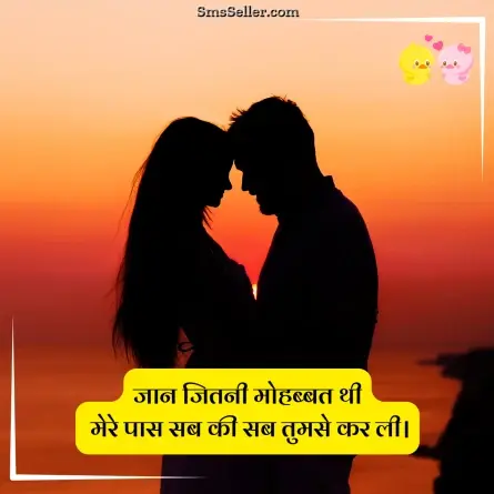 romantic shayari 229