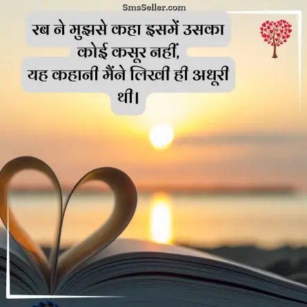 romantic shayari 23