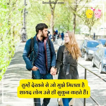 romantic shayari 230