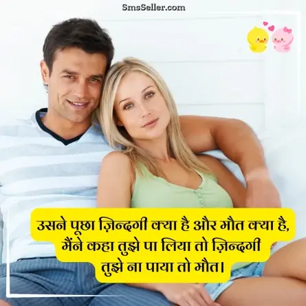 romantic shayari 232