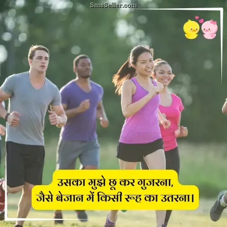 romantic shayari 233