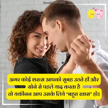 romantic shayari 235