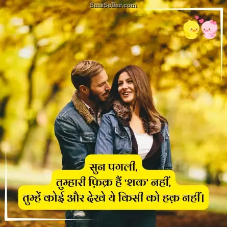 romantic shayari 236